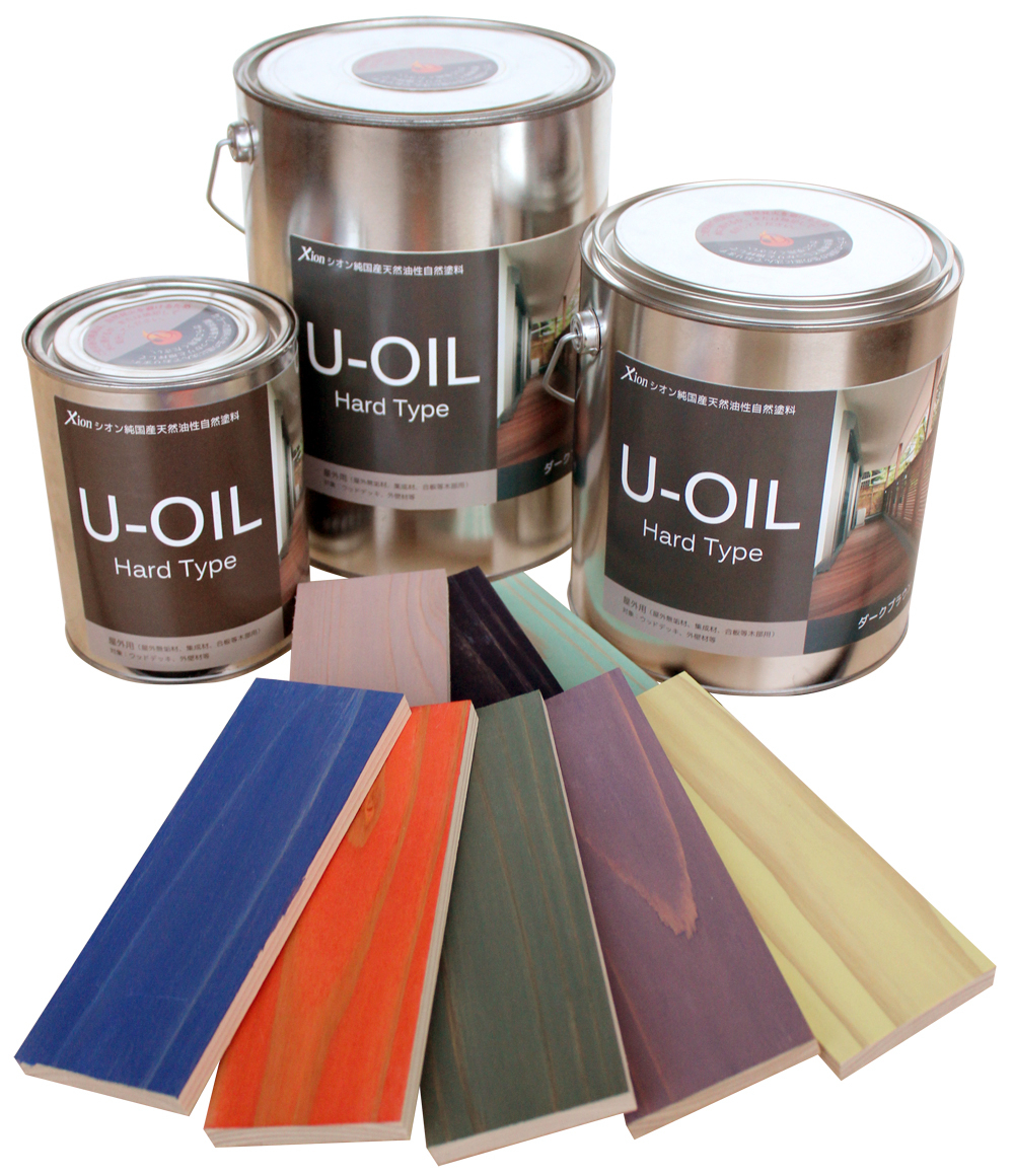 シオンの天然油性“自然塗料”『U-OIL』シリーズ、屋外用が新発売 全66色！1缶から無料で「オーダーメイド調色」も｜株式会社シオンのプレスリリース