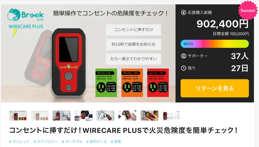 Makuakeで公開、超早割38％OFFを提供