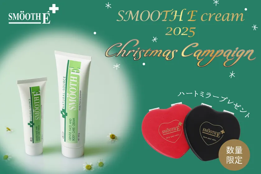 2025年クリスマスキャンペーン