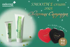 2025年クリスマスキャンペーン