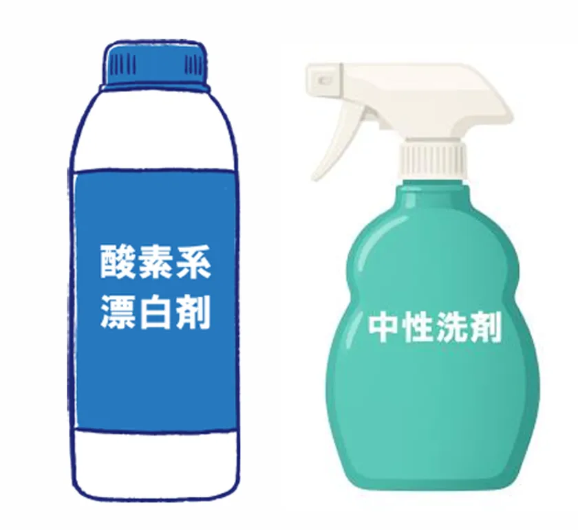 酸素系漂白剤・中性洗剤
