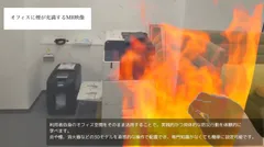 オフィス訓練MR体験