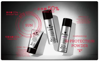 「UVハンター」