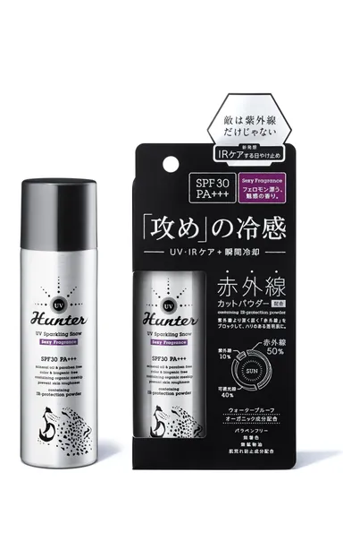 「UVハンター」セクシーフレグランス