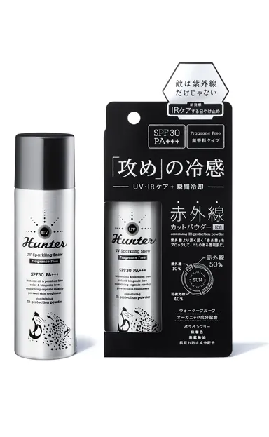 「UVハンター」フレグランスフリー