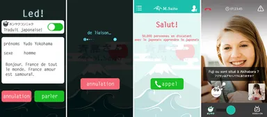 Fun! Japonaise(仮)(2)