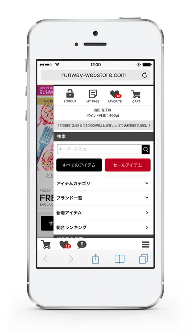 スマートフォン2