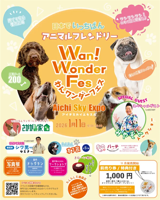 スカイエキスポ