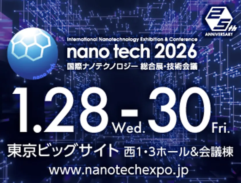 nano tech 2026 / 東京ビッグサイト
