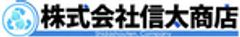 株式会社　信太商店のロゴ
