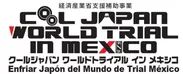 クールジャパン・ワールドトライアル インメキシコ　ロゴ