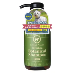 MICOAS LABO Premium Botanical Shampoo