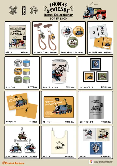 商品リスト(イメージ)