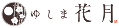 有限会社花月