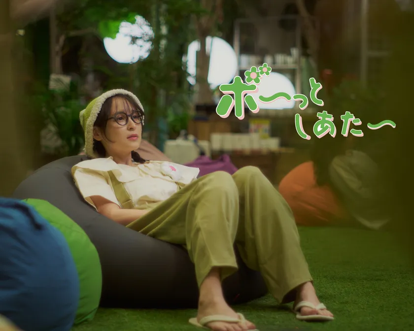 ボ〜っとしあたー_ビジュアル