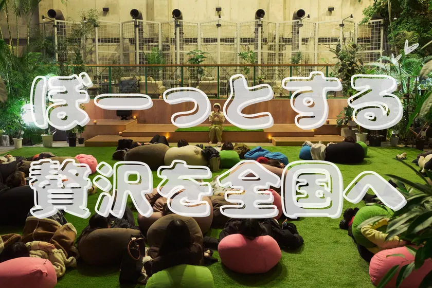 ボ〜っとしあたー_クラウドファンディング