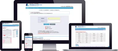 神戸市立医療センター中央市民病院における地域医療連携予約サイトの運用画面。
