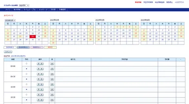 e連携管理ページ-メインページ