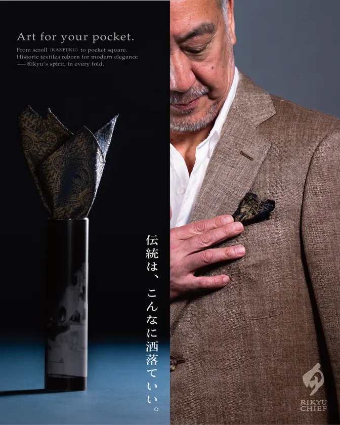 【RIKYU CHIEF】一番人気の紋様「剣太鼓」