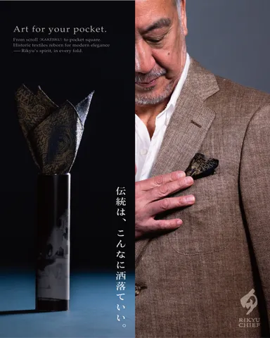 【RIKYU CHIEF】一番人気の紋様「剣太鼓」