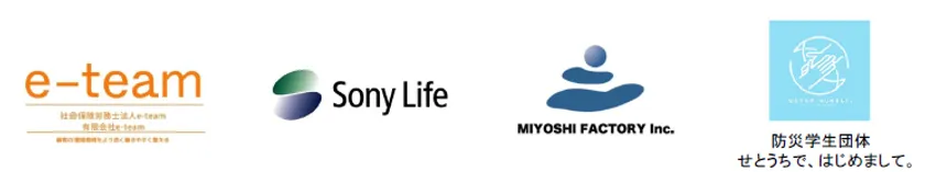 出展企業ロゴ(労務・福利厚生)