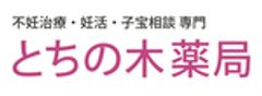 とちの木薬局(有限会社トータル総健)のロゴ