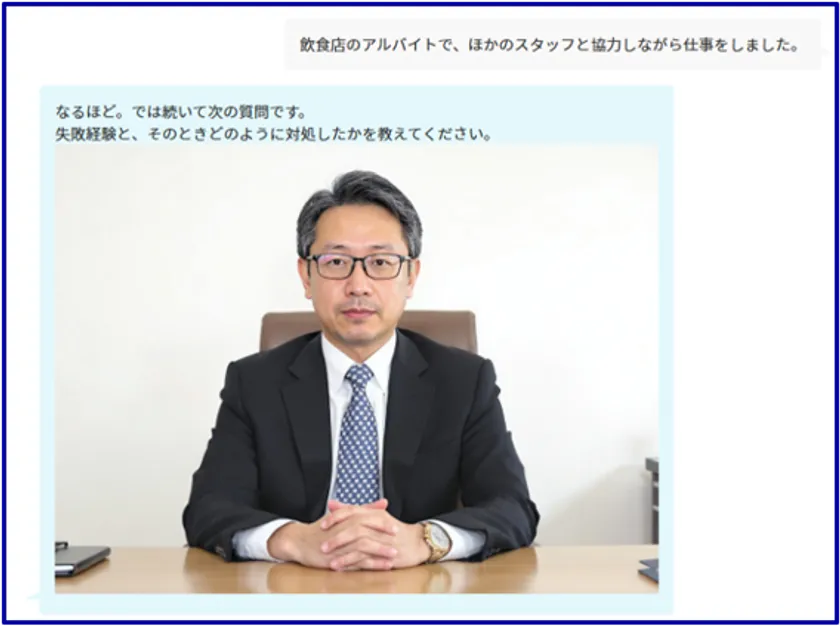 面接画面サンプル1