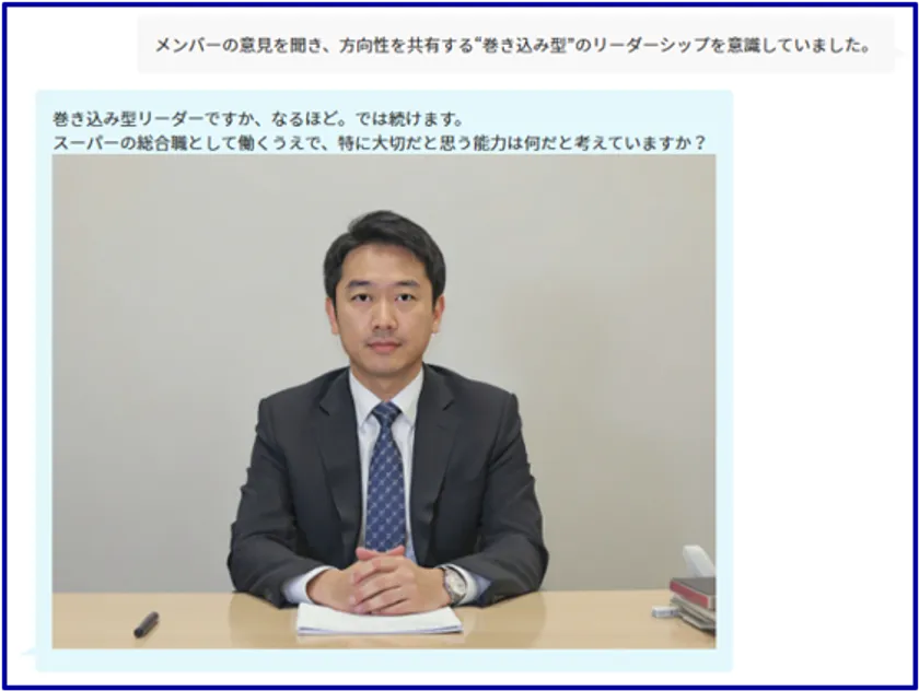 面接画面サンプル2