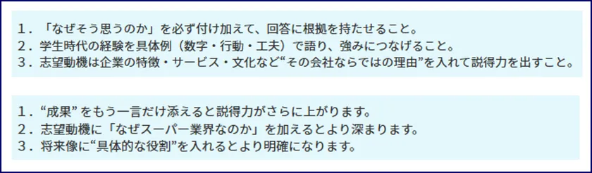 改善ポイントサンプル