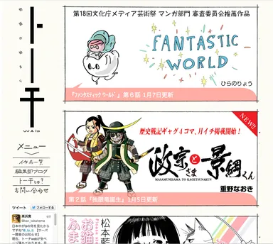 トーチホームページ画像