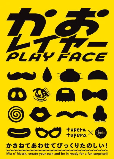 「かおレイヤー」