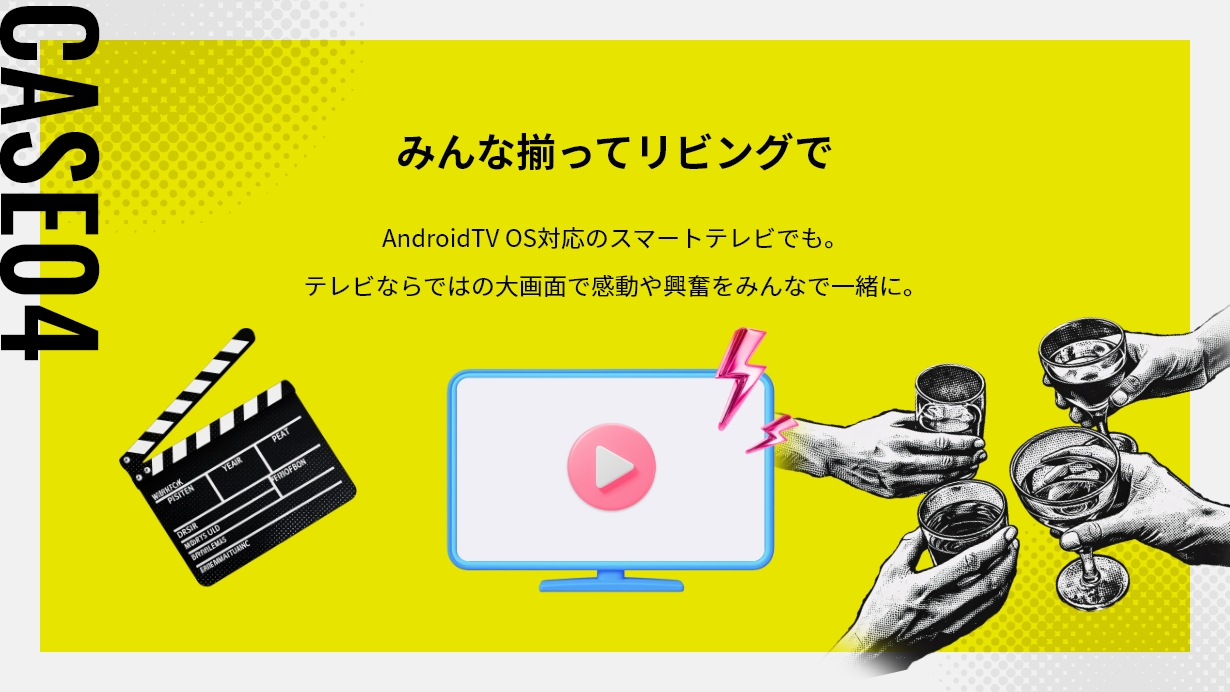 シンテレビ革命】 完全無欠のポイ活連携テレビ「PoiTele（ポイテレ