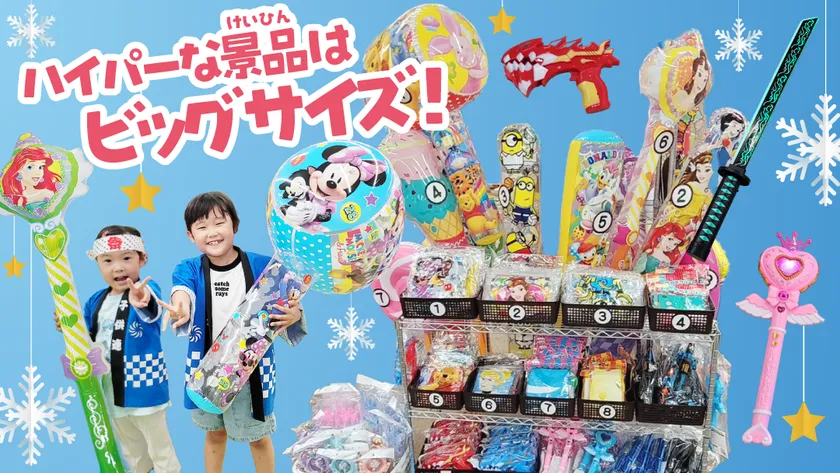 冬のハイパー縁日3