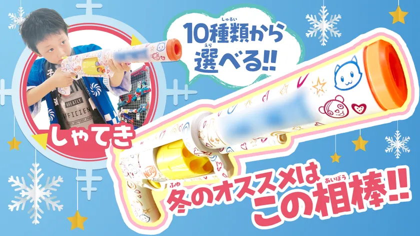 冬のハイパー縁日4