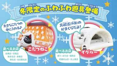 冬のハイパー縁日6