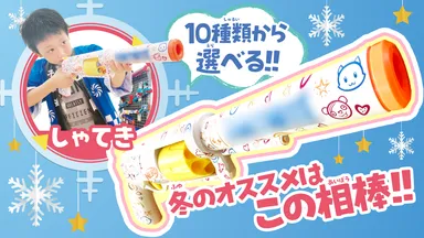 冬のハイパー縁日4