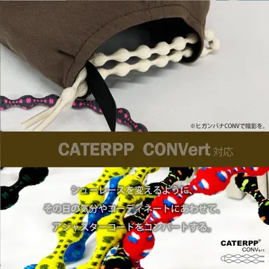 コードの交換が可能となり、気分やファッションに合わせてキャップをカスタマイズする楽しさを提供します