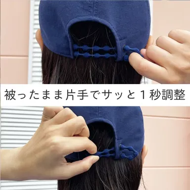 被ったまま片手でサッと1秒調整