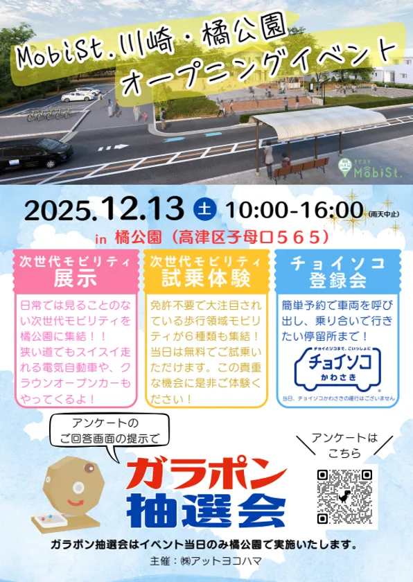 イベントチラシ1