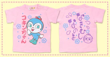 コキンちゃん　なきむしなのよ