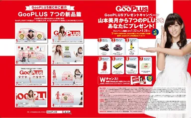 キャンペーンビジュアル