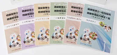 文部科学省後援「健康管理検定」 3・2・1級試験開催【2/15 東京 文部科学省後援「健康管理検定」 3・2・1級試験開催【2/15 東京
