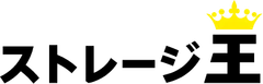 ストレージ王ロゴ
