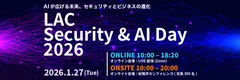 LAC Security & AI Day 2026サイトイメージ