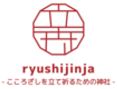 立志神社のロゴ