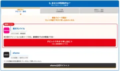 希望条件に合う最適なキャリア表示