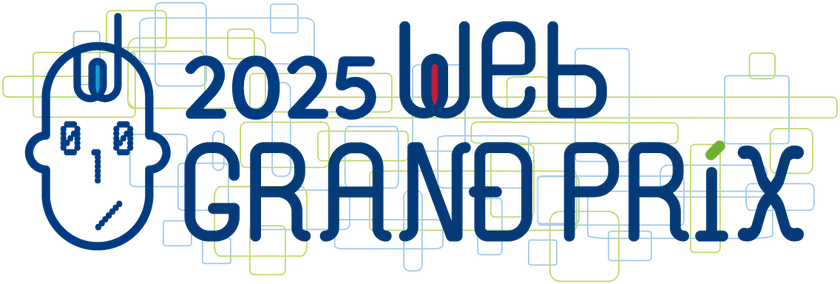 Webグランプリ