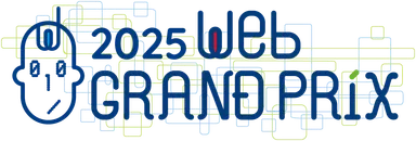 Webグランプリ