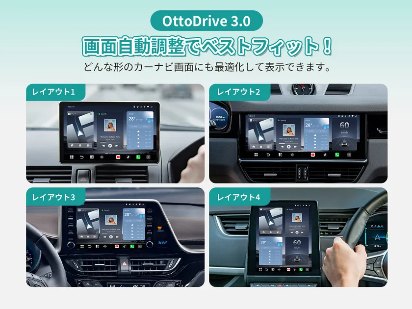 最新OttoDrive 3.0 UIデザイン