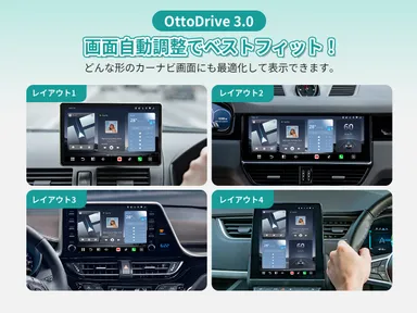 最新OttoDrive 3.0 UIデザイン